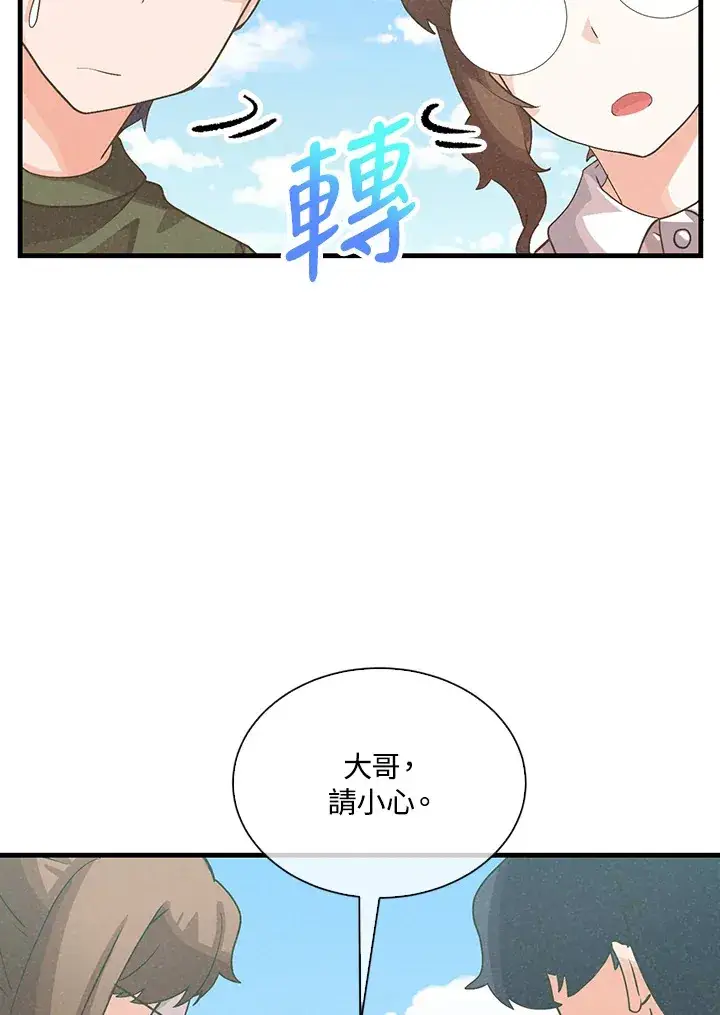《精灵农夫》第84话图85
