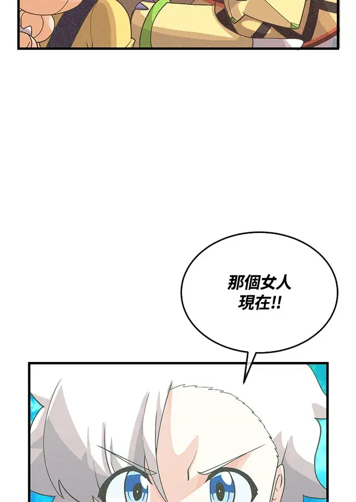 《精灵农夫》第84话图88