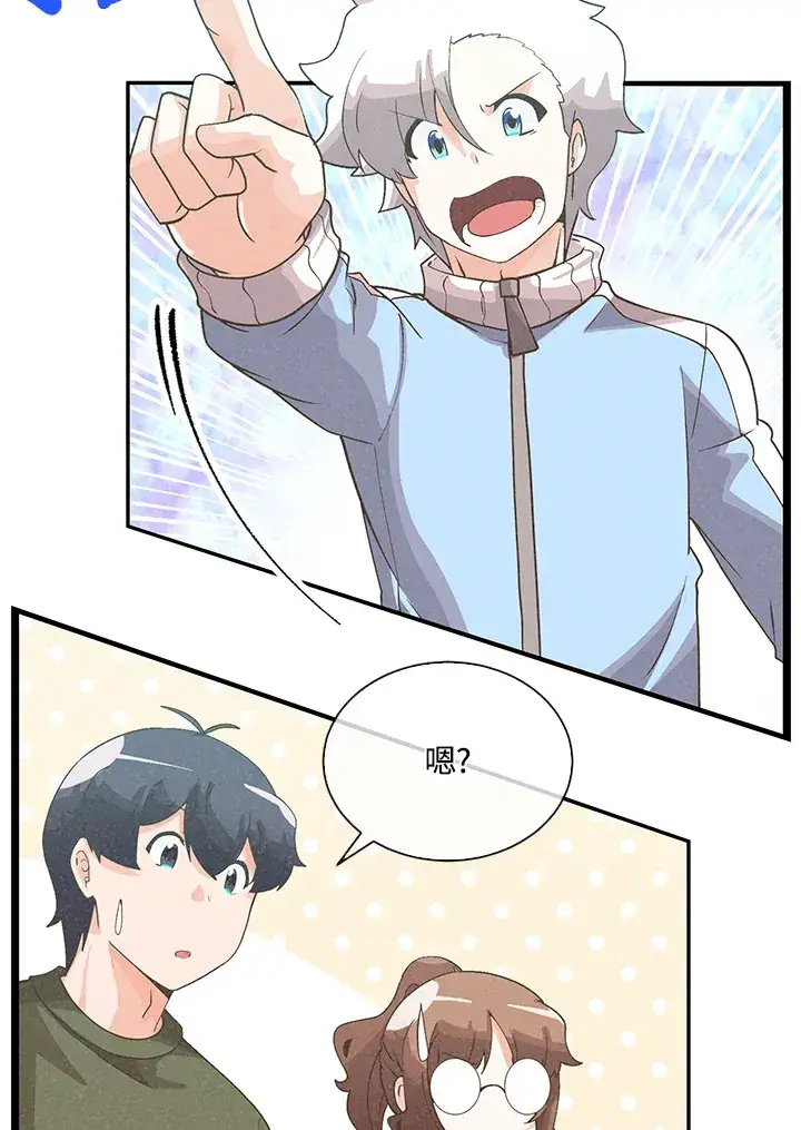 《精灵农夫》第84话图90