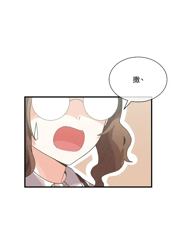 《精灵农夫》第85话图10