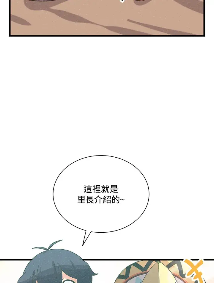 《精灵农夫》第85话图100