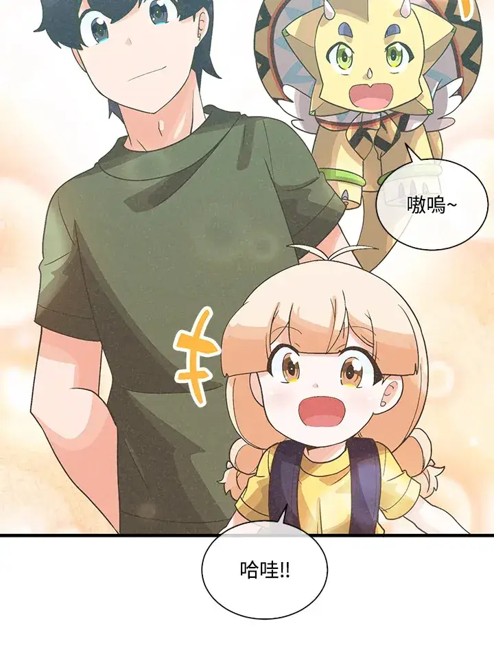 《精灵农夫》第85话图101