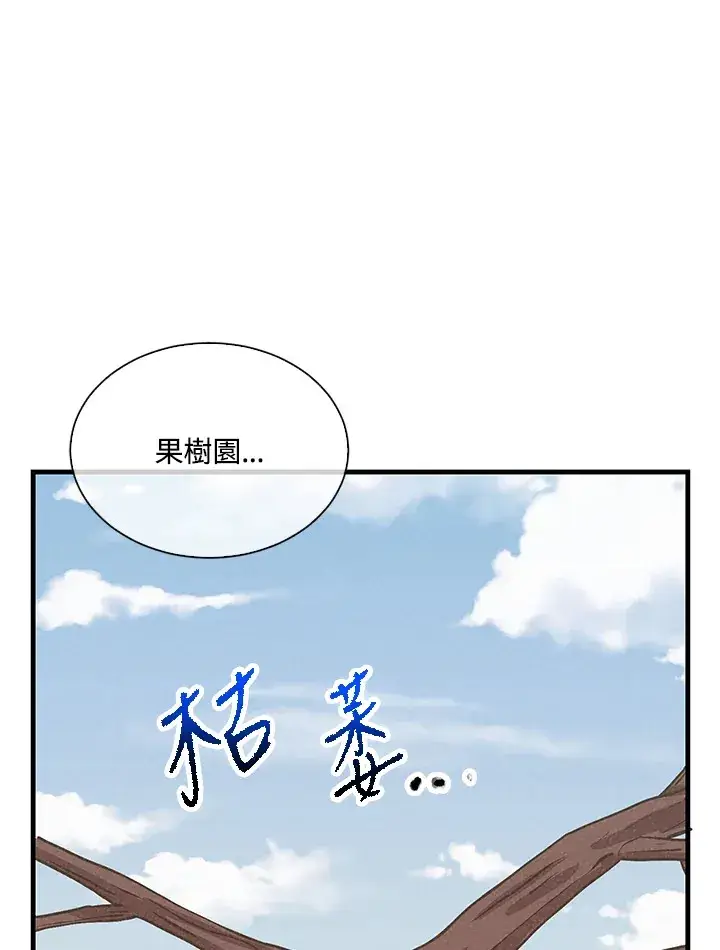 《精灵农夫》第85话图102