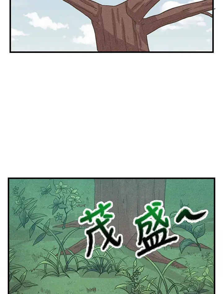 《精灵农夫》第85话图103