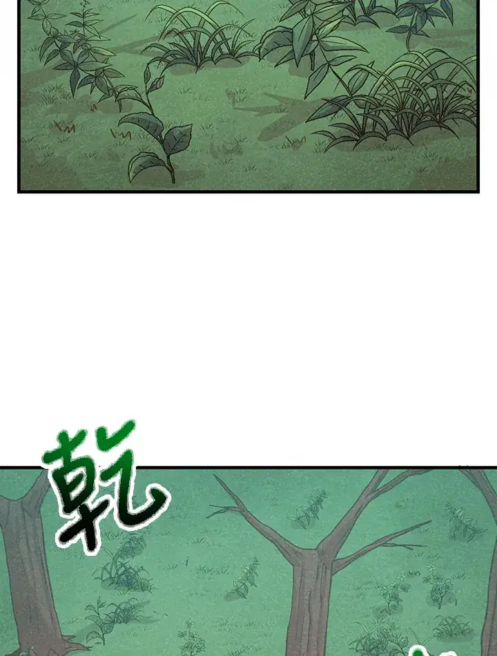 《精灵农夫》第85话图104
