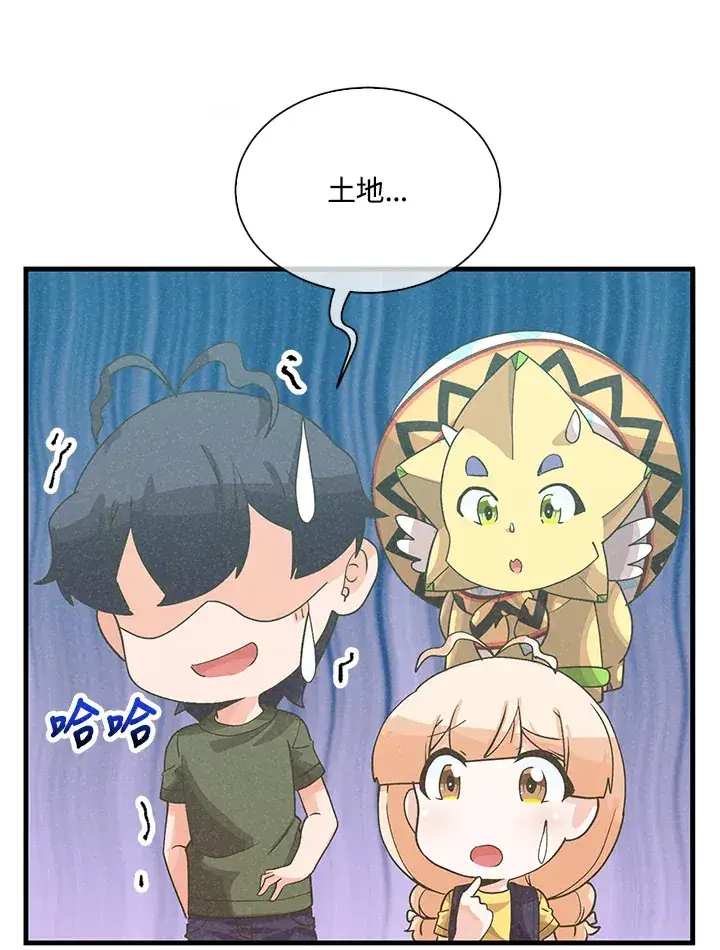 《精灵农夫》第85话图106