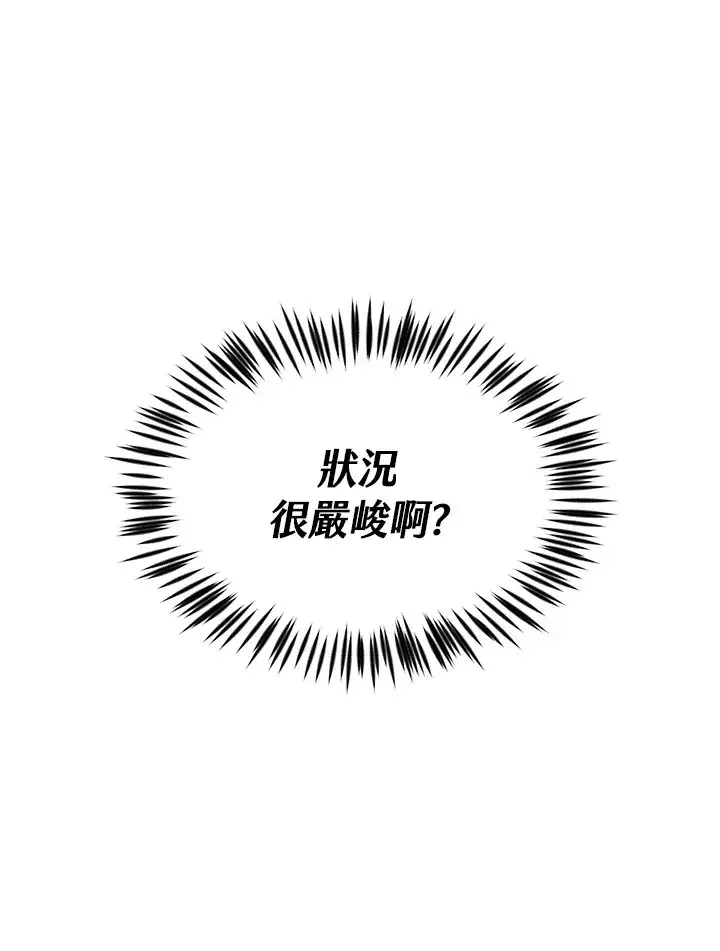 《精灵农夫》第85话图107
