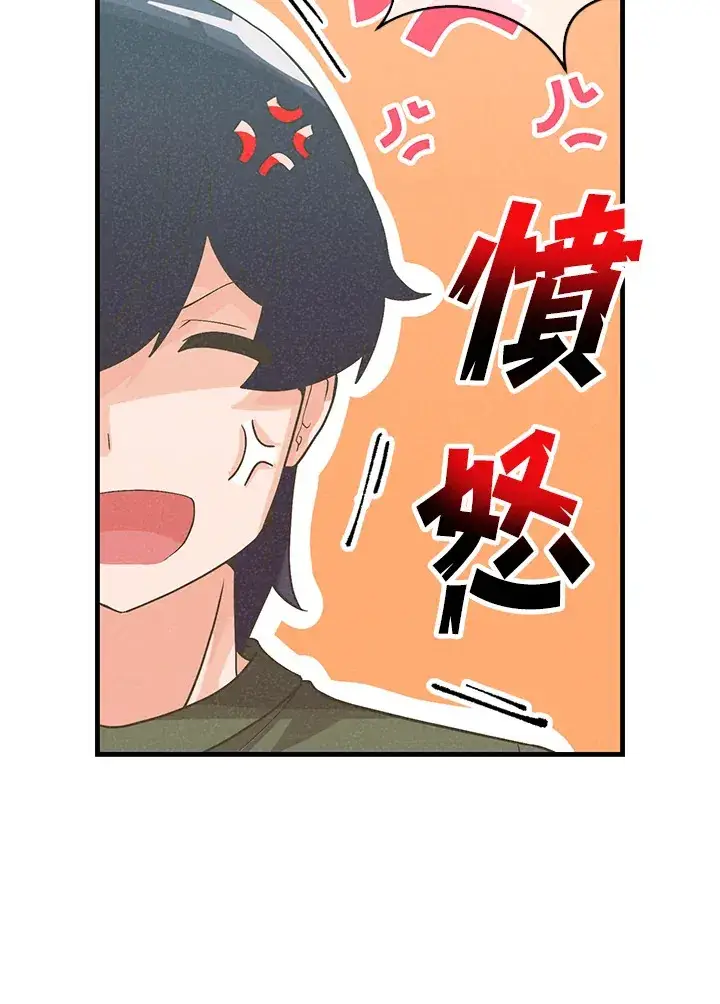《精灵农夫》第85话图17