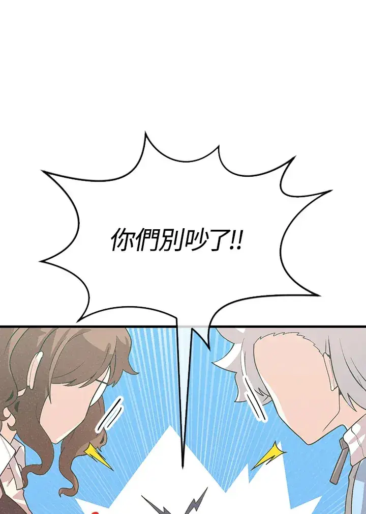 《精灵农夫》第85话图18