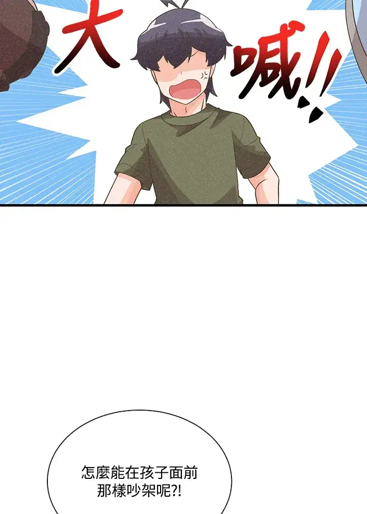 《精灵农夫》第85话图19