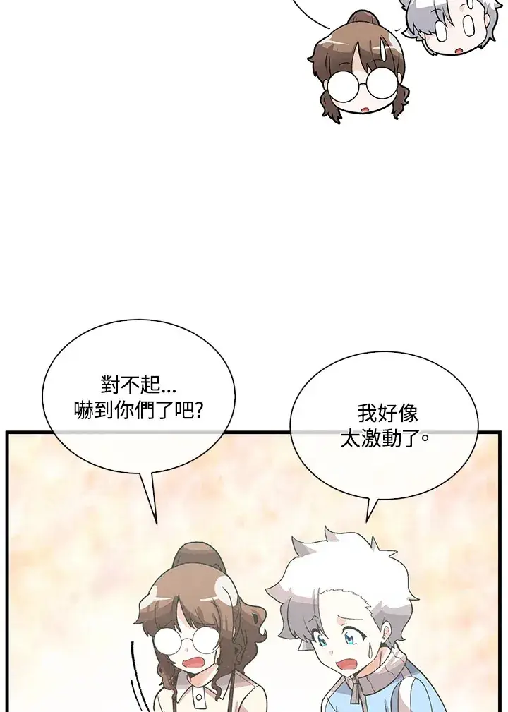《精灵农夫》第85话图21