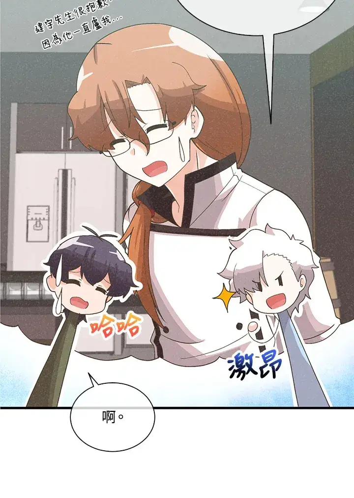 《精灵农夫》第85话图27