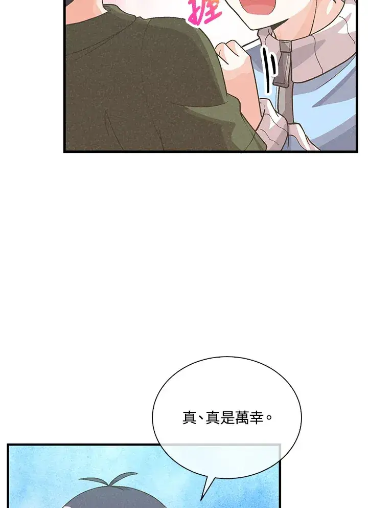 《精灵农夫》第85话图29