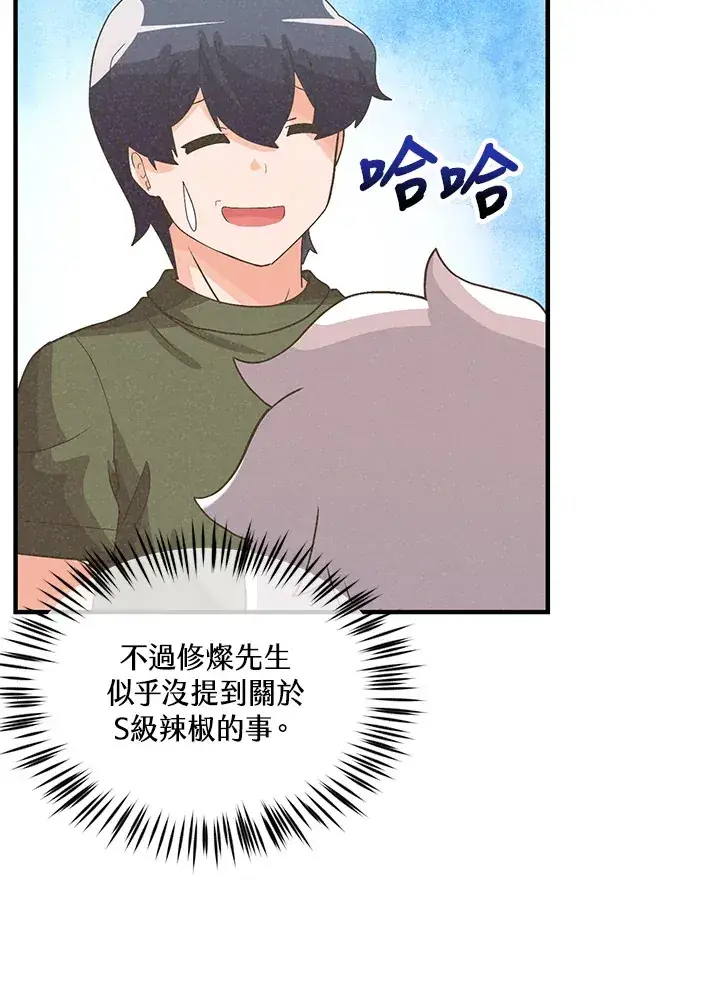 《精灵农夫》第85话图30