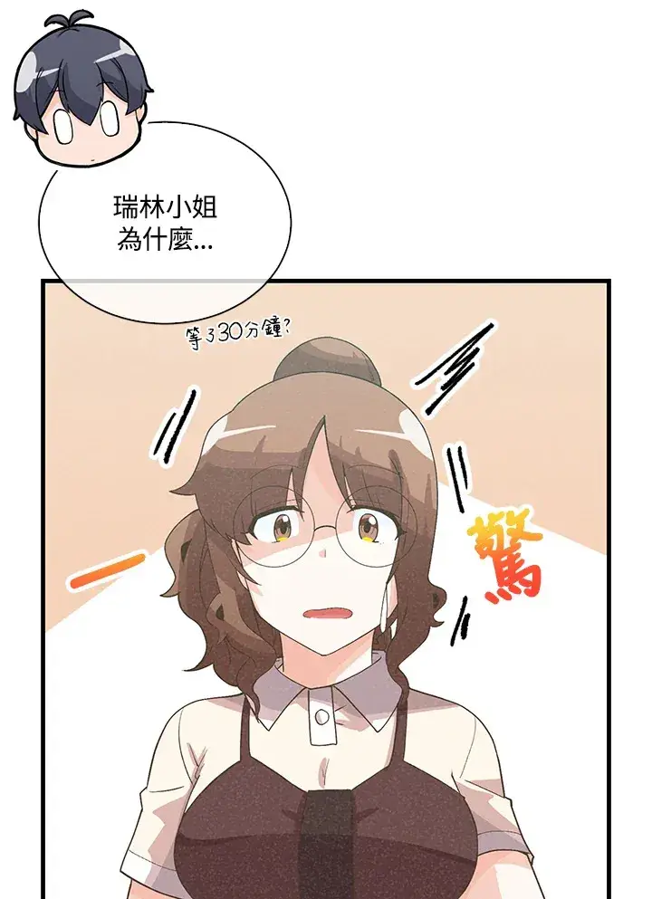 《精灵农夫》第85话图32