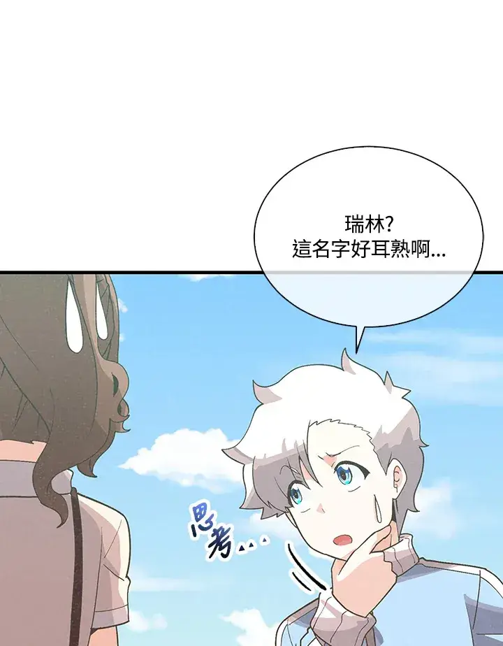 《精灵农夫》第85话图35