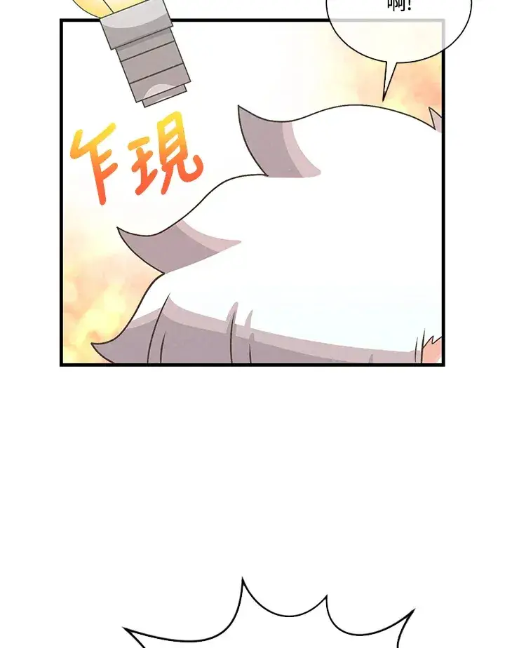 《精灵农夫》第85话图37