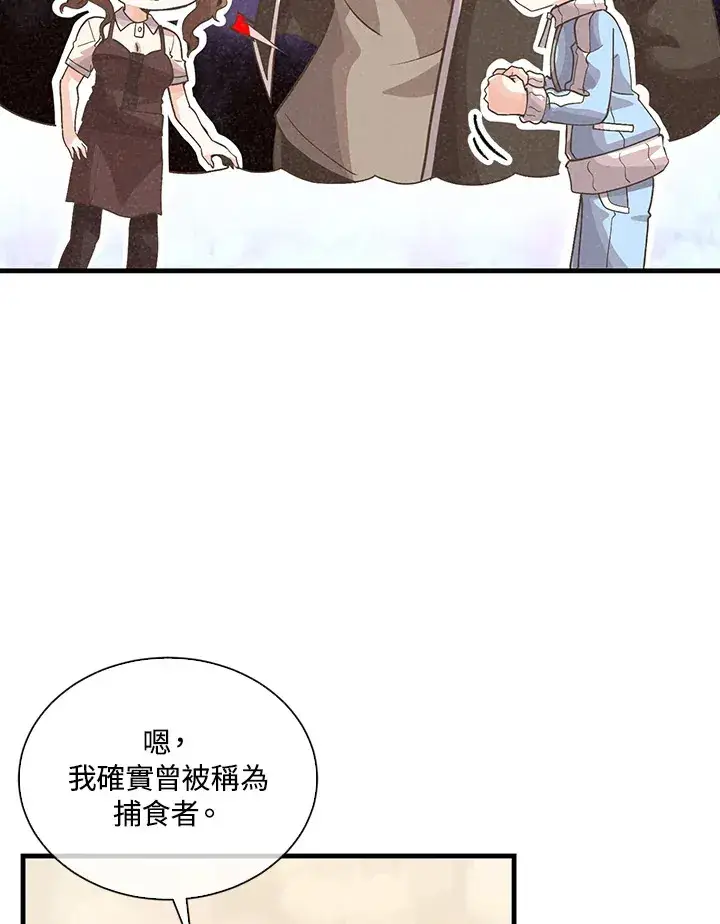 《精灵农夫》第85话图39