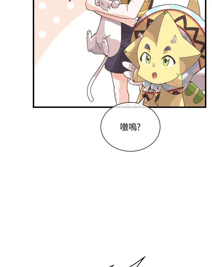 《精灵农夫》第85话图4