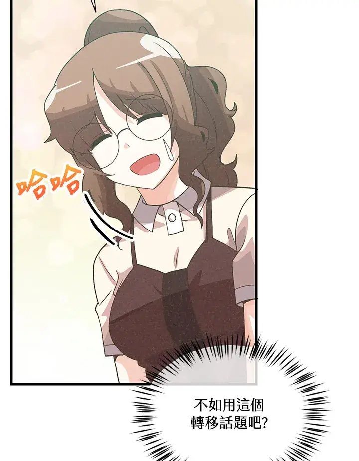 《精灵农夫》第85话图40
