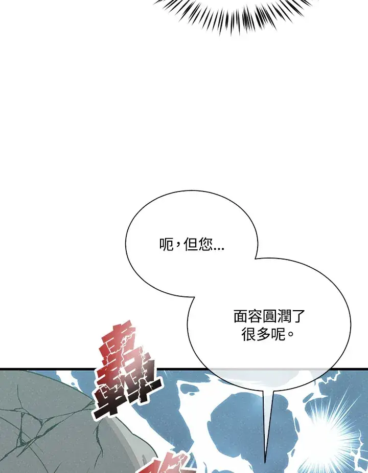 《精灵农夫》第85话图41