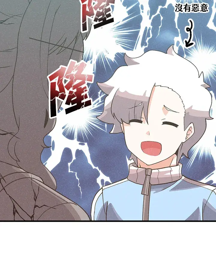 《精灵农夫》第85话图42