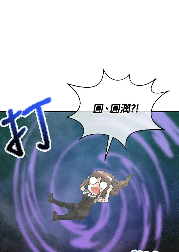 《精灵农夫》第85话图43