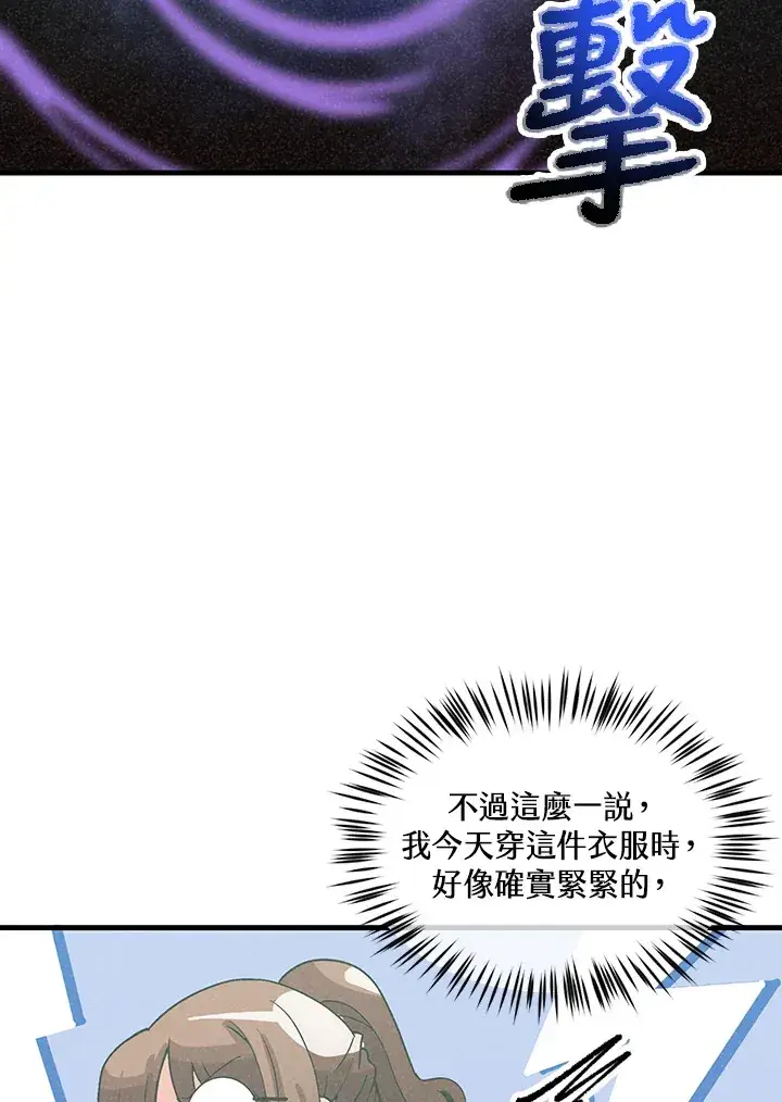 《精灵农夫》第85话图44