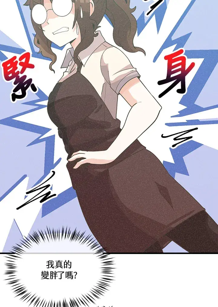 《精灵农夫》第85话图45