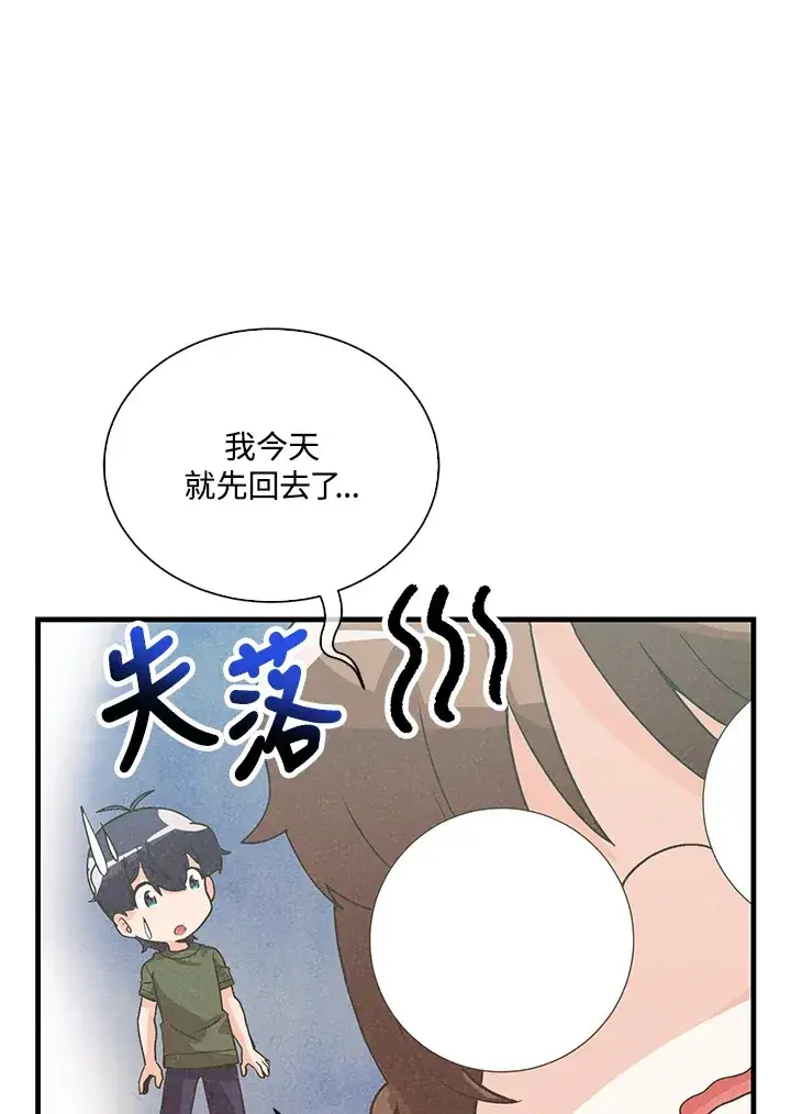《精灵农夫》第85话图47