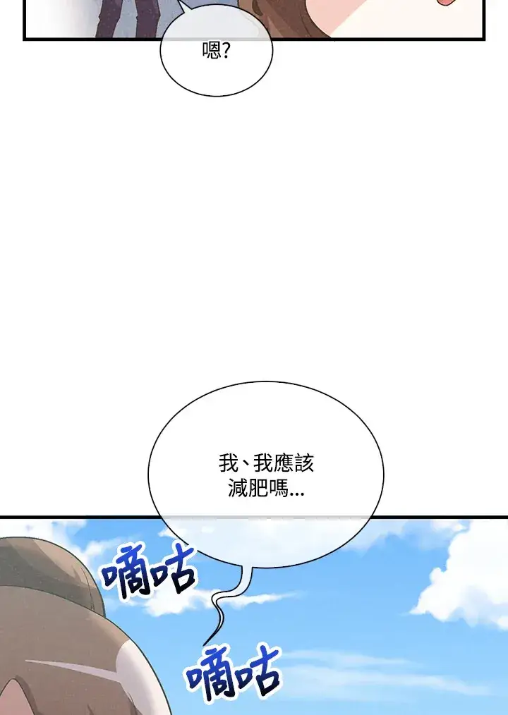 《精灵农夫》第85话图48