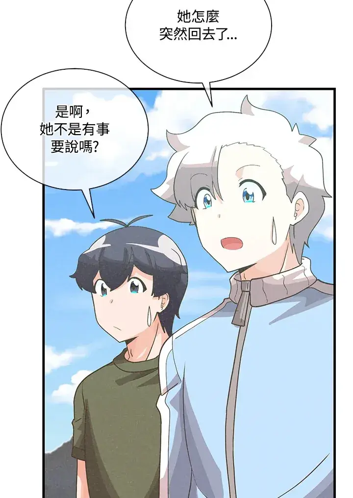 《精灵农夫》第85话图50