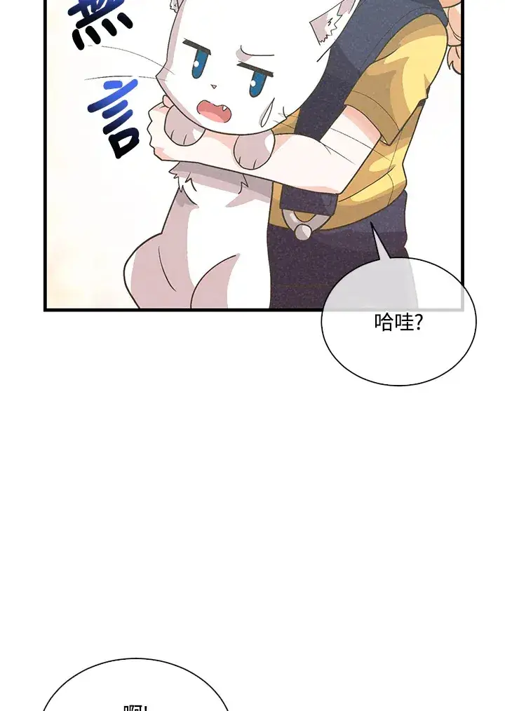 《精灵农夫》第85话图52