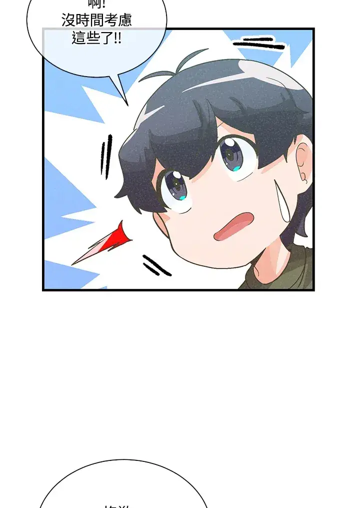 《精灵农夫》第85话图53