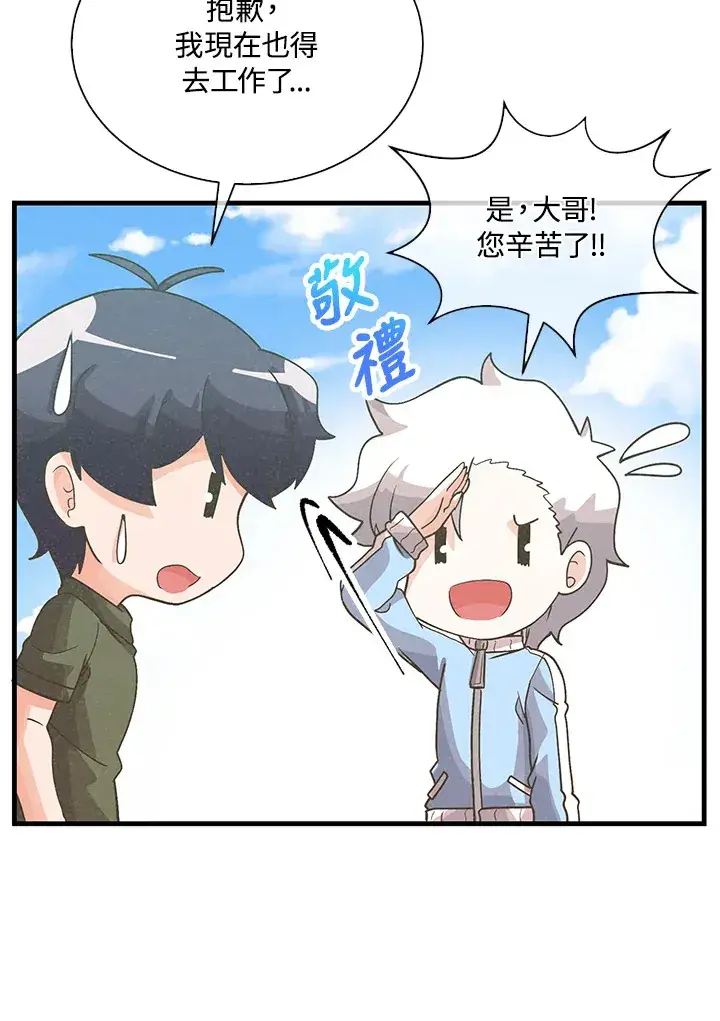《精灵农夫》第85话图54