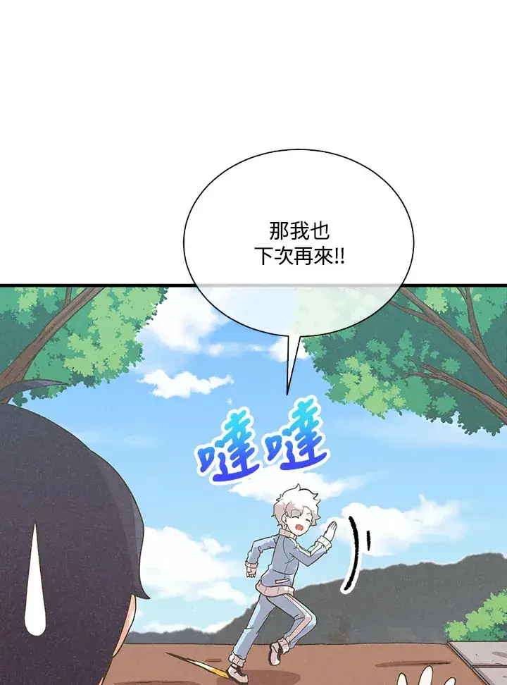 《精灵农夫》第85话图55