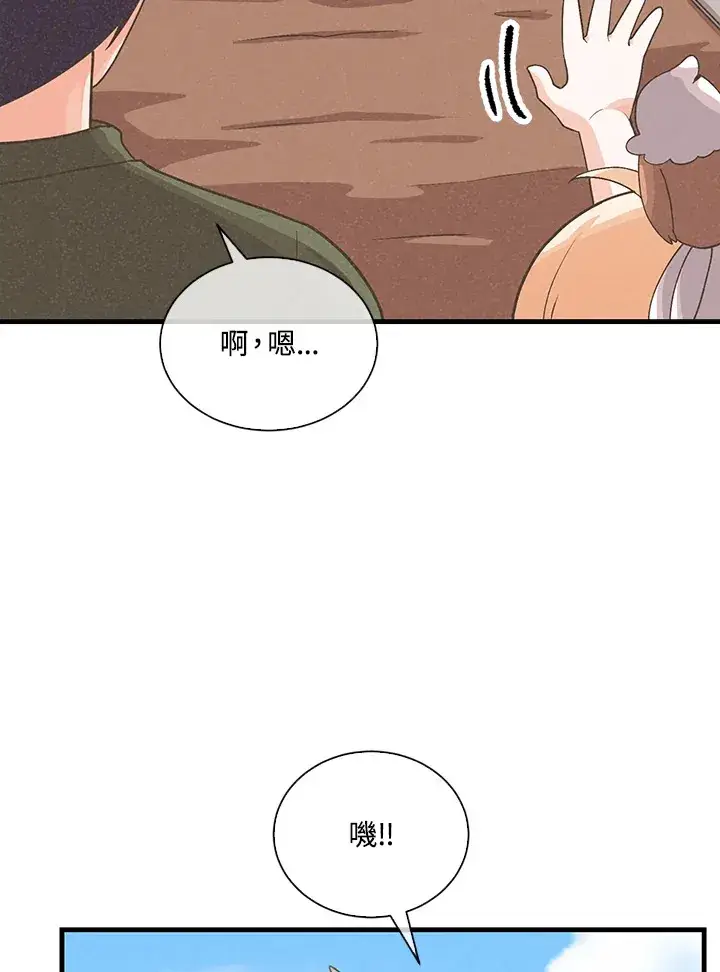 《精灵农夫》第85话图56
