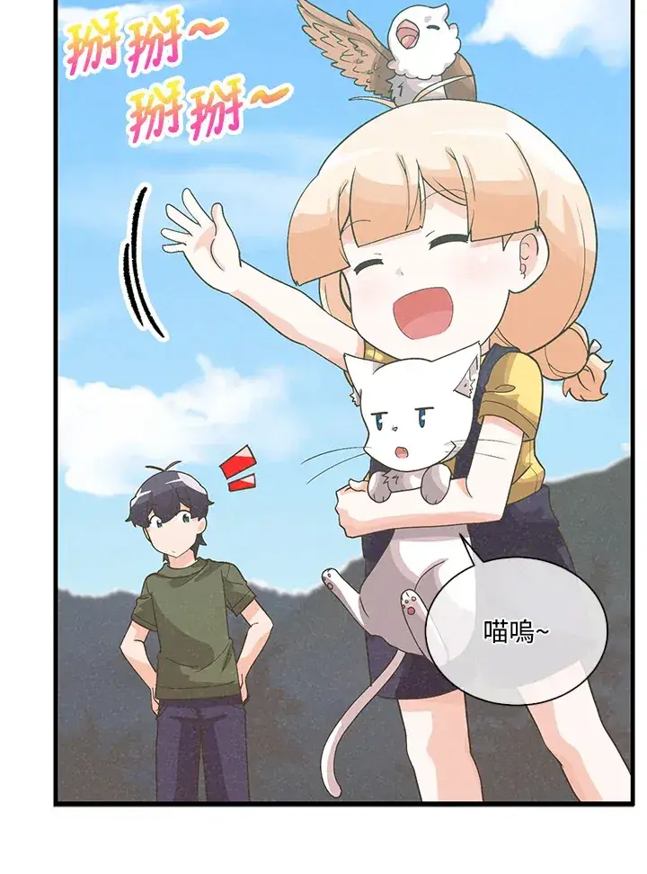 《精灵农夫》第85话图57
