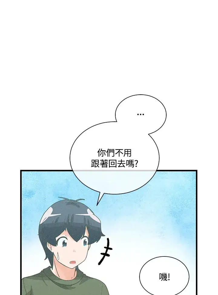 《精灵农夫》第85话图58