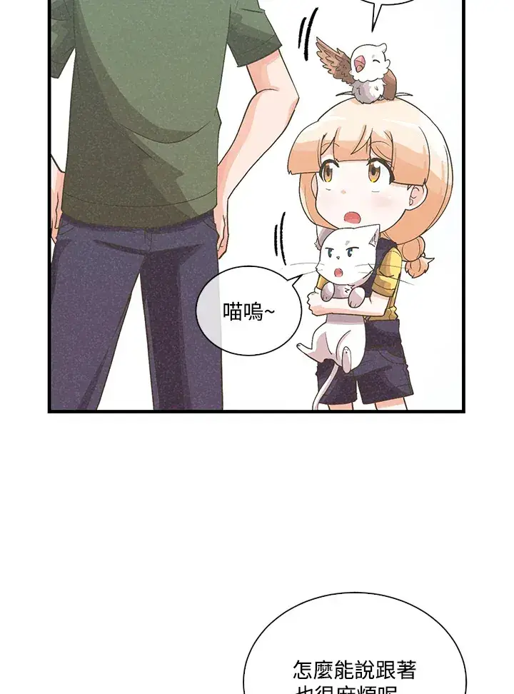 《精灵农夫》第85话图59