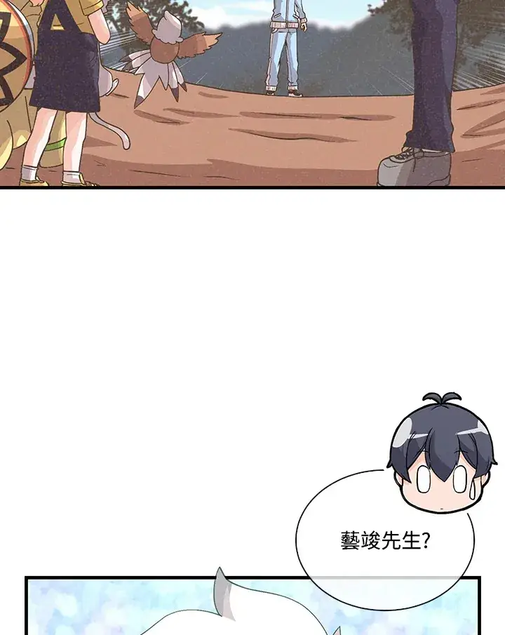 《精灵农夫》第85话图6