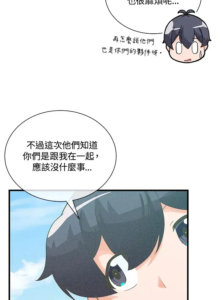《精灵农夫》第85话图60