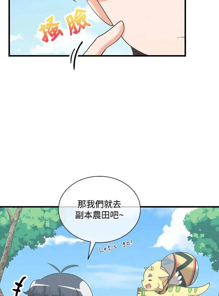 《精灵农夫》第85话图61