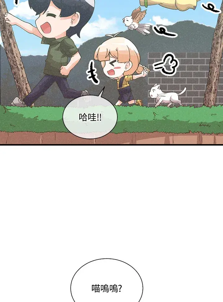 《精灵农夫》第85话图62