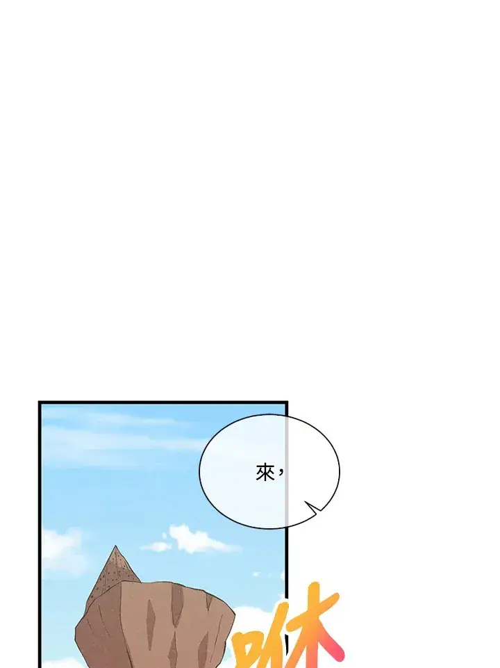 《精灵农夫》第85话图64
