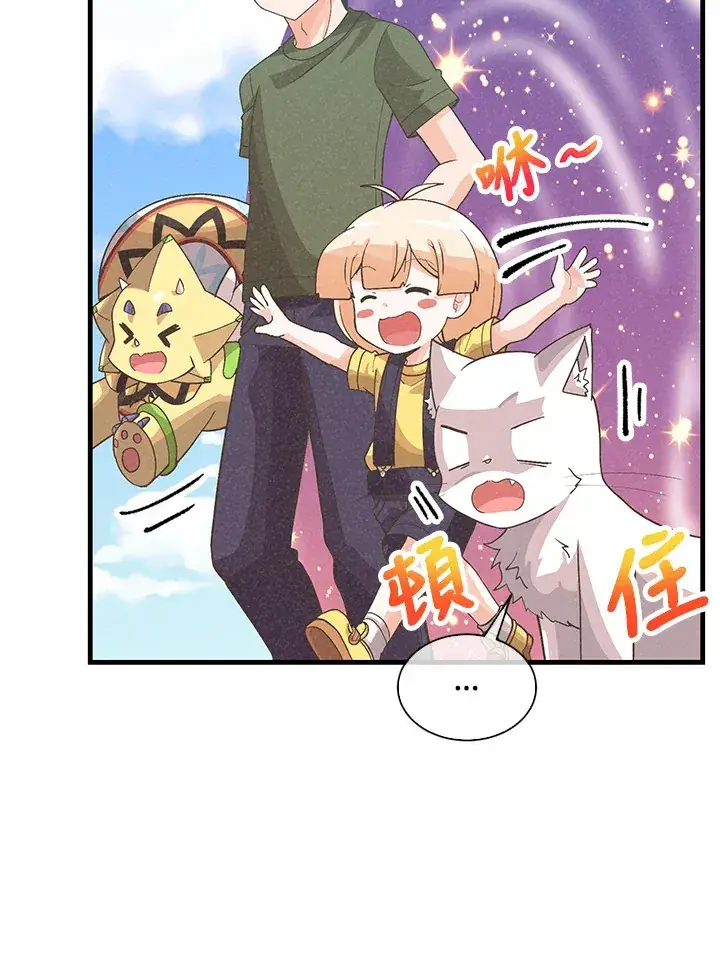 《精灵农夫》第85话图66