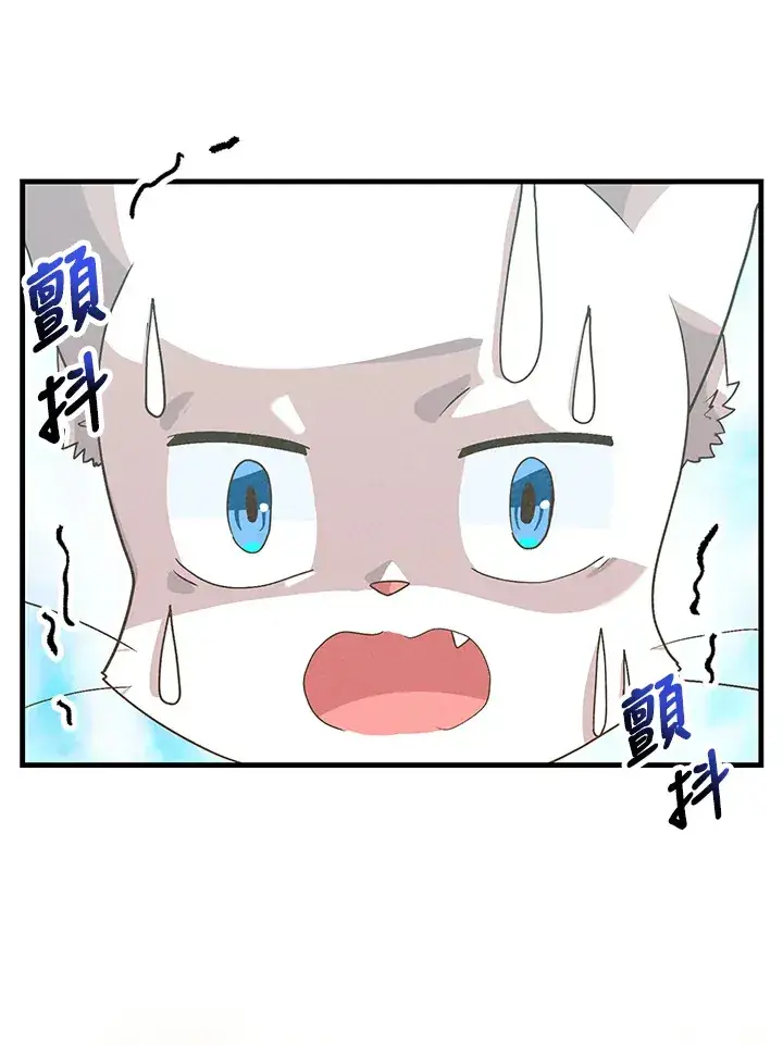 《精灵农夫》第85话图67