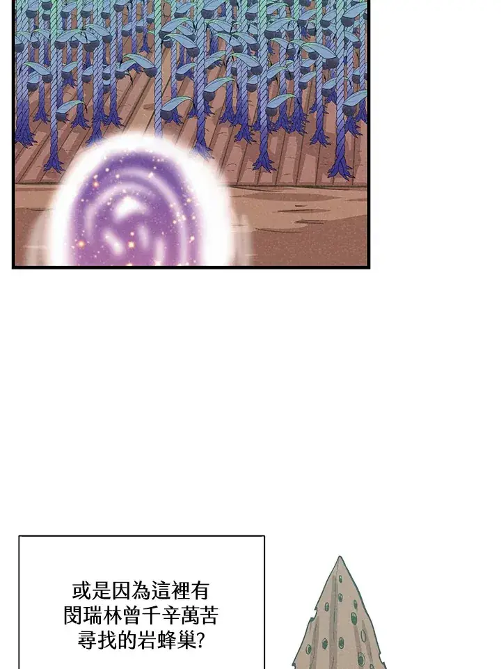 《精灵农夫》第85话图69