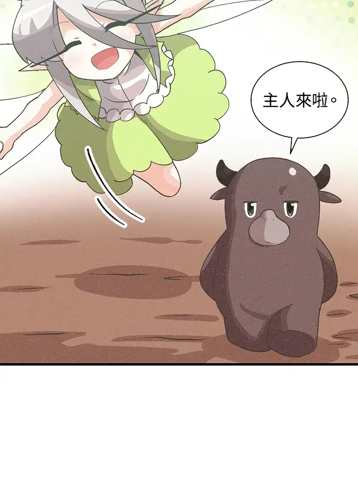 《精灵农夫》第85话图72