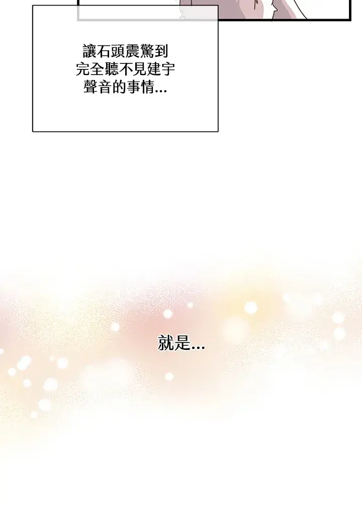 《精灵农夫》第85话图76